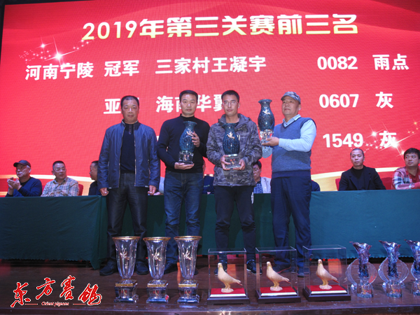 浙江名家天成鸽业林维新先生为第三关前三名颁奖浙江